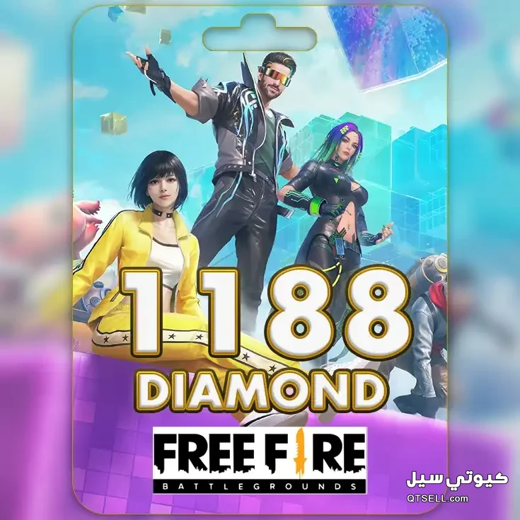 فري فاير 1188 دايموندز