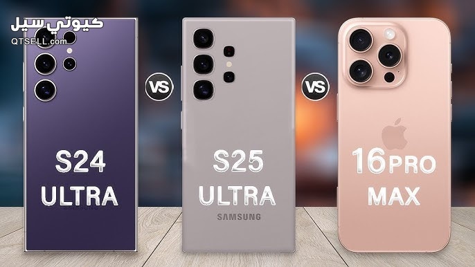 مقارنة العمالقة Samsung Galaxy S25 Ultra و Samsung Galaxy S24 Ultra و Apple iPhone 16 Pro Max و Apple iPhone 16 Plus: أيهما أفضل وارخص؟