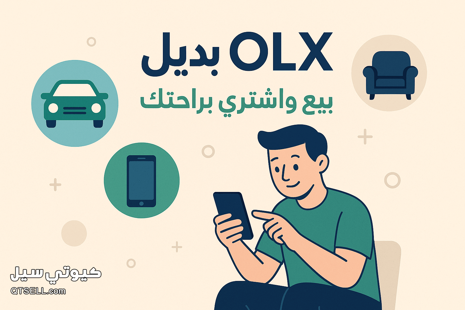بديل اولكس Olx