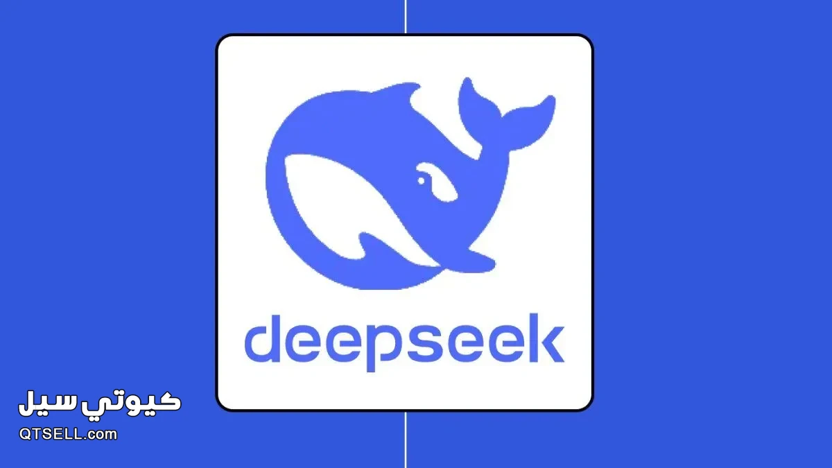 ما هو الـ deepseek وما فؤائده