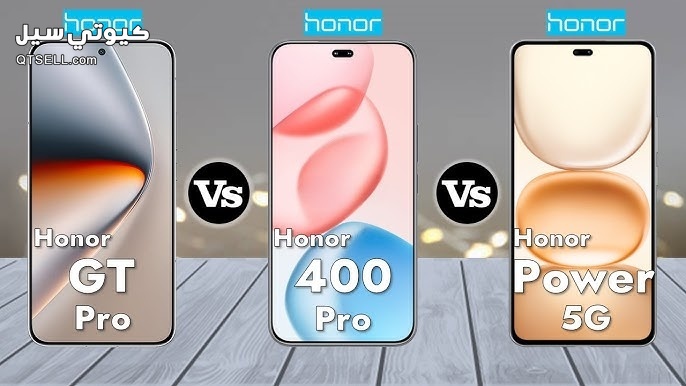 مقارنة شاملة بين Honor 400 Pro و Honor GT Pro و Honor Power: أيهما أفضل للشراء؟