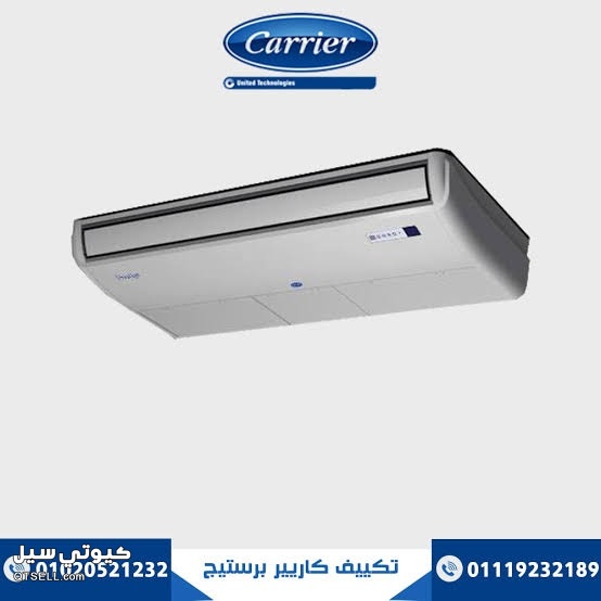 ميزات تكييف كاريير 3 حصان