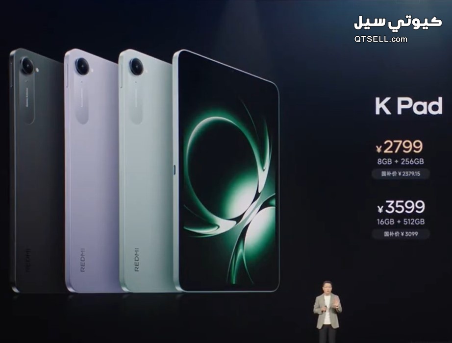 تصميم تابلت شاومي Redmi K Pad