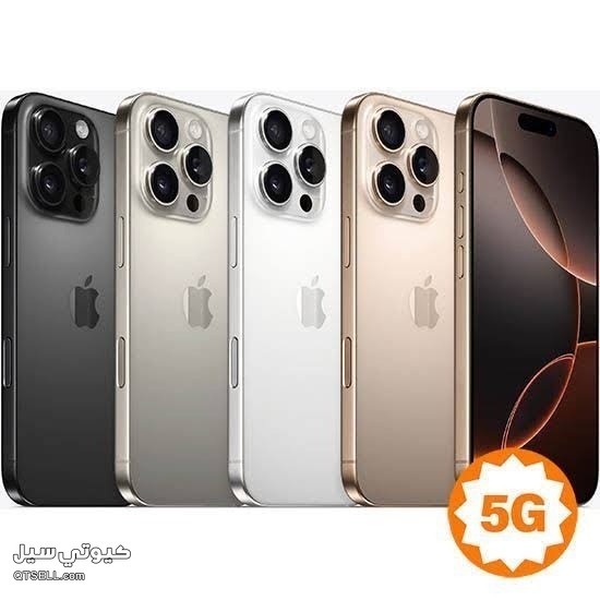 ايفون 16 برو ماكس مواصفات قوية
