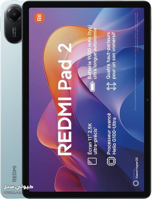 مقارنة Redmi Pad 2 مع تابلتات اخرى